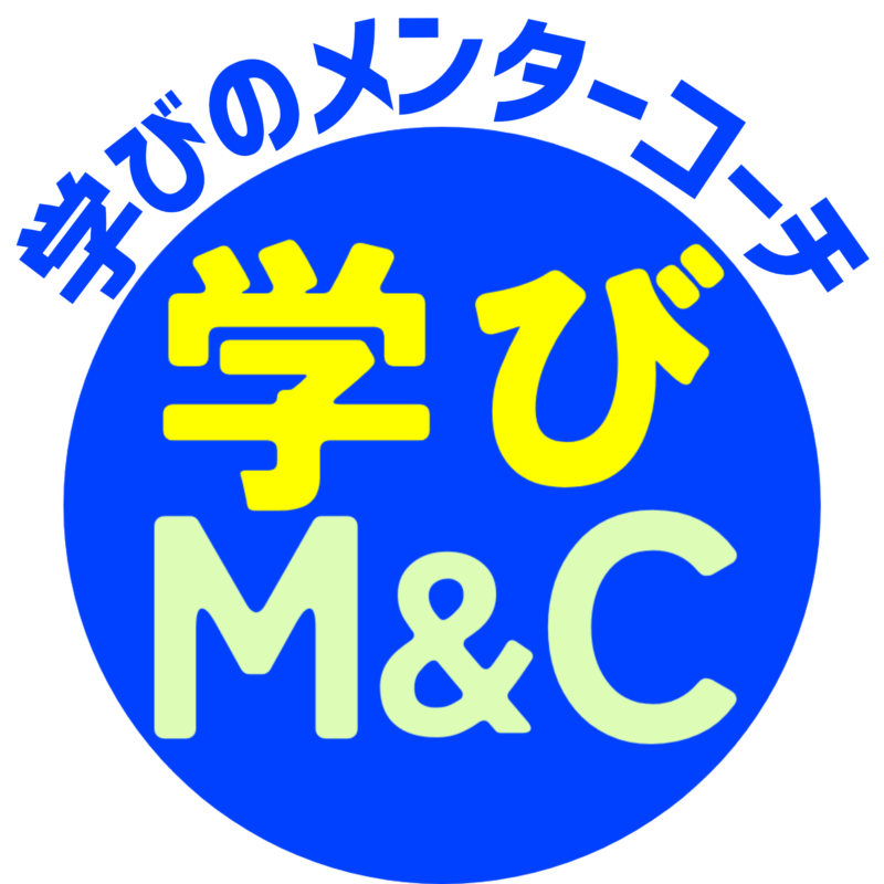 学びのメンターコーチ