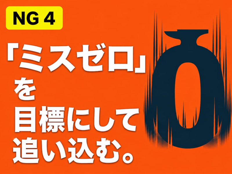 NG 4